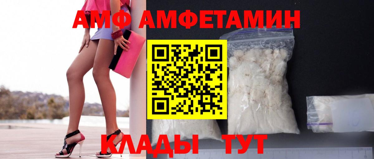 АМФ Premium Орёл