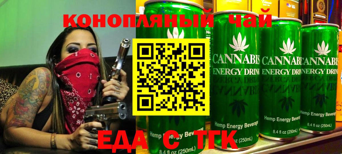 Canna-Cookies конопля  Вход с VPN  Орёл 