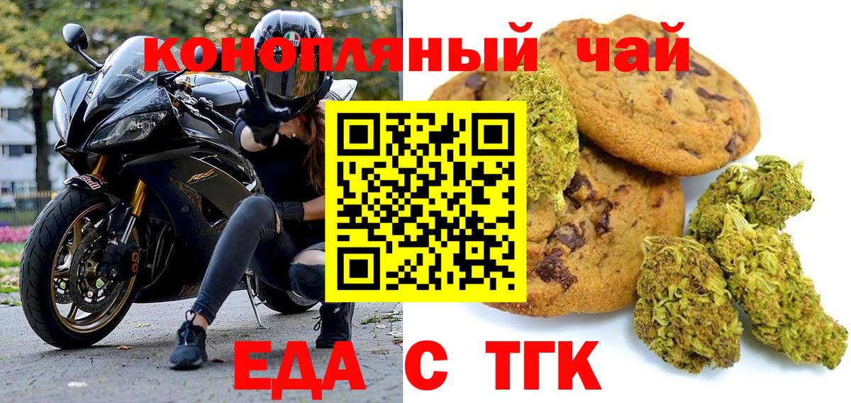 Canna-Cookies марихуана Орёл