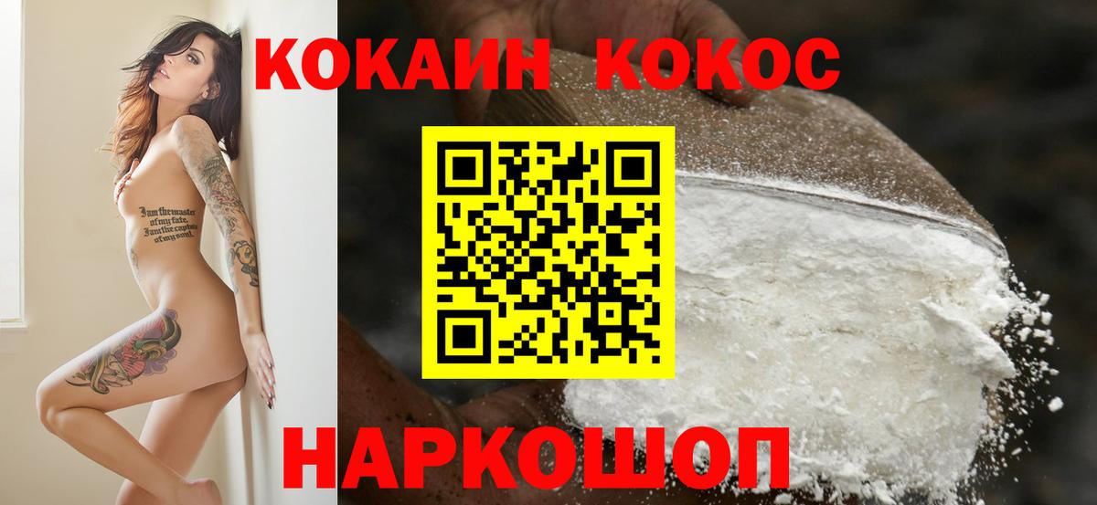 Кокаин 98%  Вход с VPN  Cocaine Боливия  Орёл 