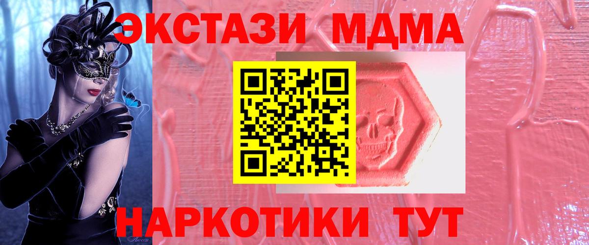Ecstasy 250 мг  площадка Telegram  ЭКСТАЗИ  Ecstasy TESLA  Орёл  Вход с VPN 