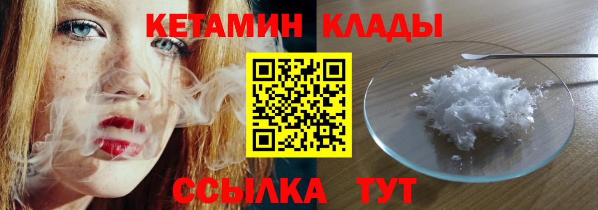 КЕТАМИН ketamine  Вход с VPN  Орёл 