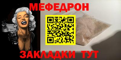мефедрон мука Гагарин