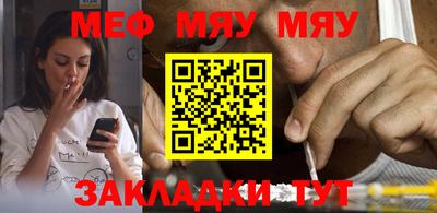 мефедрон мука Гагарин