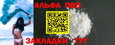 альфа пвп VHQ Гатчина