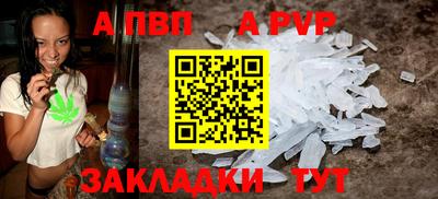 альфа пвп VHQ Гатчина