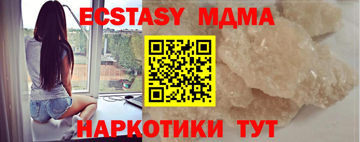 МДМА кристаллы  Вход с VPN  Орёл 