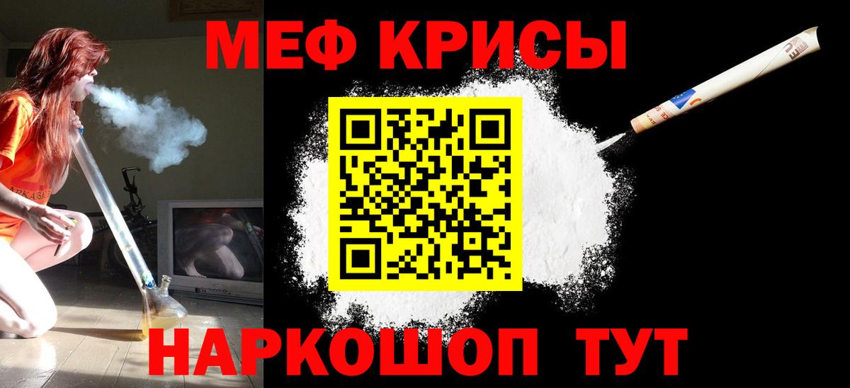 Меф мука Орёл