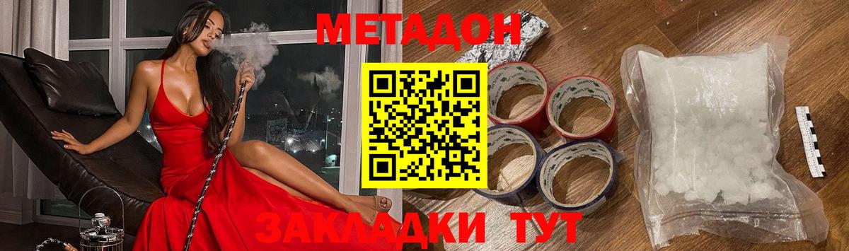 Орёл  Метадон белоснежный  Вход с VPN  МЕТАДОН мёд 