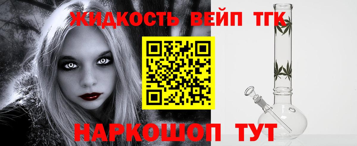 ТГК THC oil  что такое наркотик  Орёл  Вход с VPN 